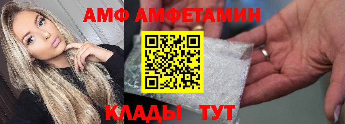 Amphetamine  Amphetamine 97%  Вход с VPN  Нефтекумск 