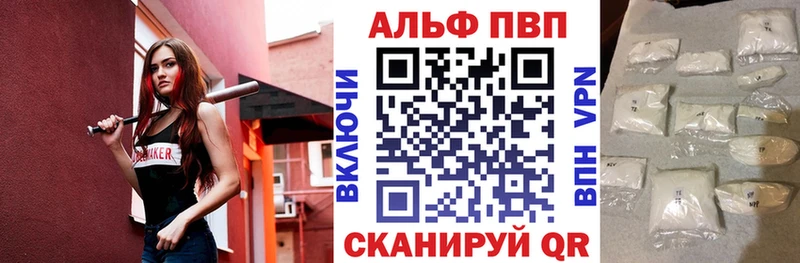 Alpha PVP мука Нефтекумск