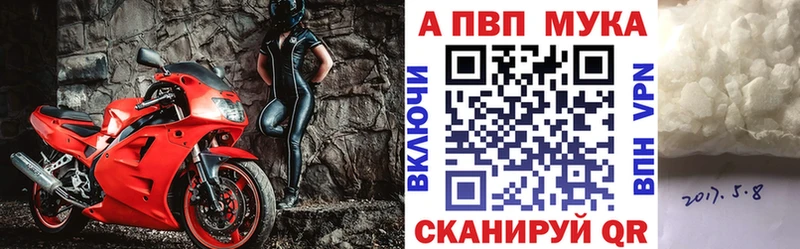 A-PVP VHQ Нефтекумск