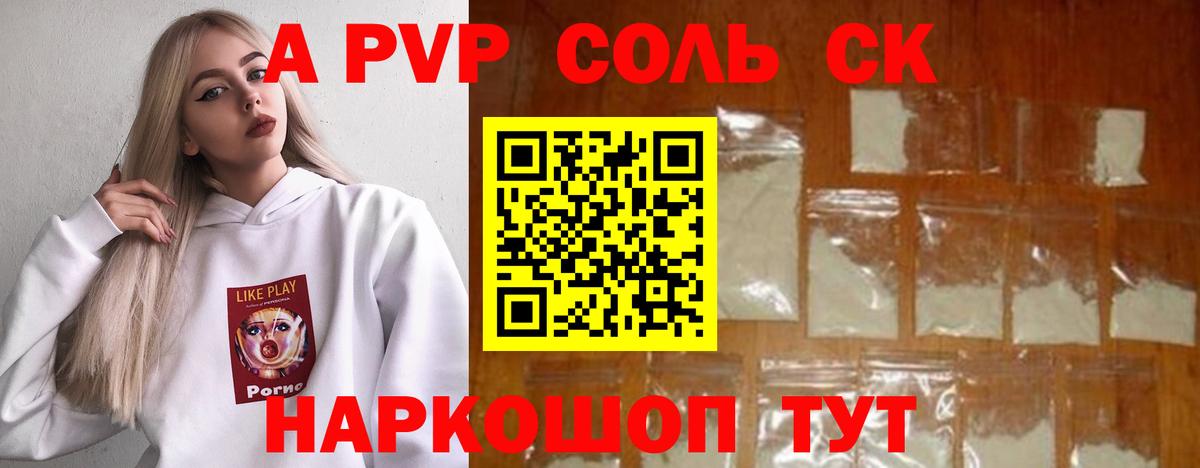 A PVP СК Нефтекумск