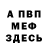 МЕТАДОН белоснежный Alexander Gref