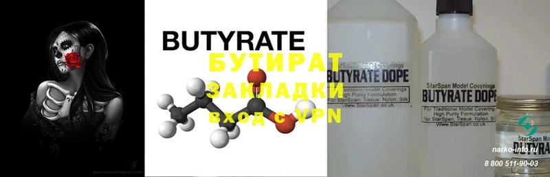 сколько стоит  Нефтекумск  БУТИРАТ оксибутират 