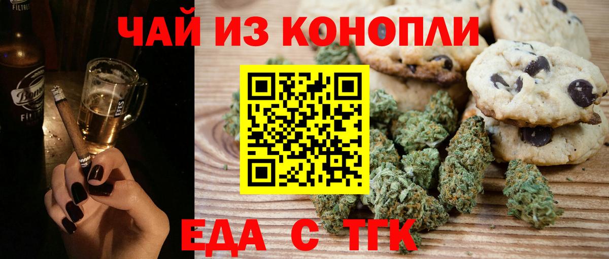 Нефтекумск  Еда ТГК марихуана  Вход с VPN 