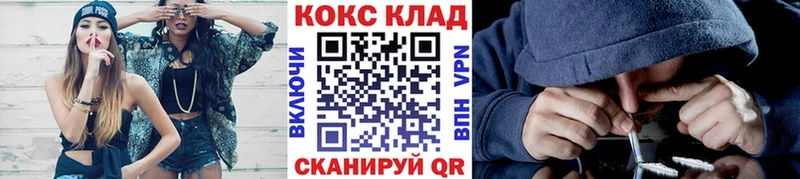 цена наркотик  гидра ONION  COCAIN Fish Scale  Нефтекумск 