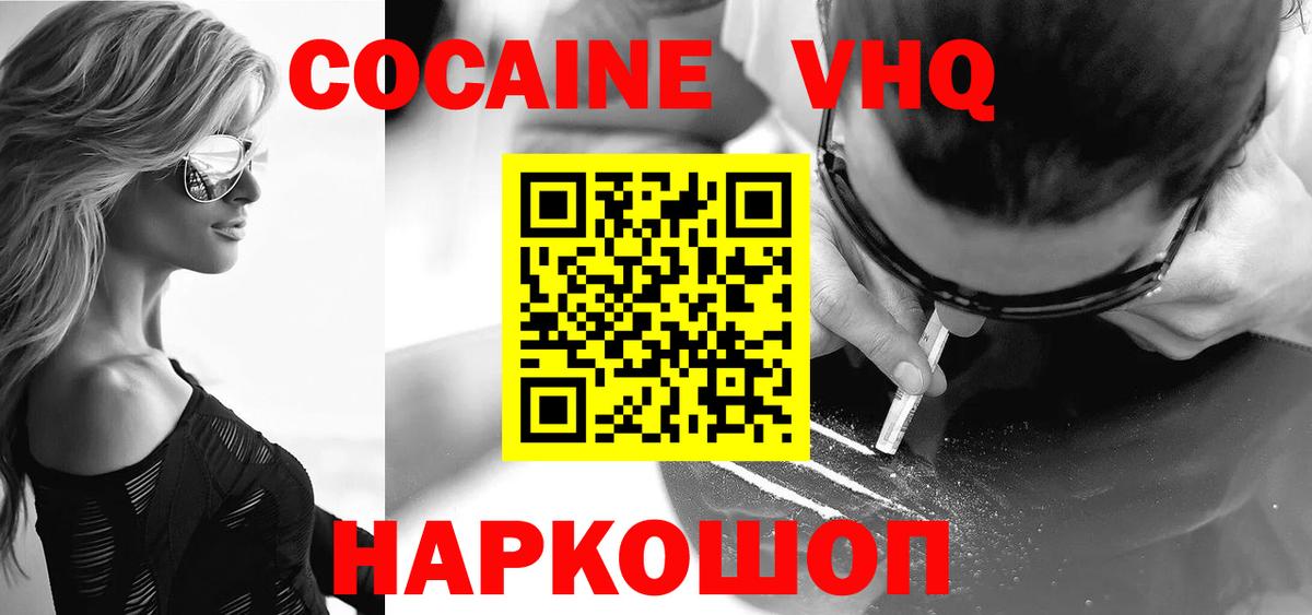 Cocaine Columbia Нефтекумск