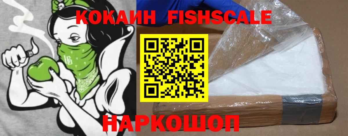 КОКАИН 97%  купить наркотики цена  Нефтекумск  Вход с VPN  Cocaine Боливия 
