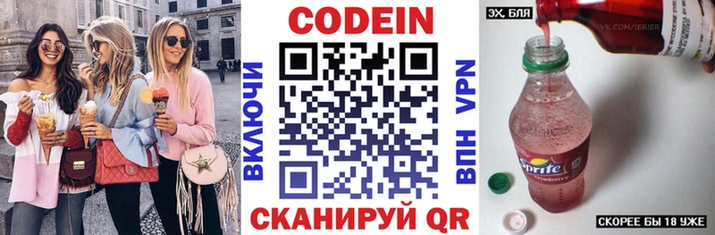 Кодеиновый сироп Lean напиток Lean (лин)  Нефтекумск 
