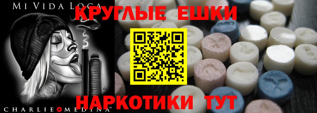 ЭКСТАЗИ 300 mg  Вход с VPN  Ecstasy Punisher  ЭКСТАЗИ  Нефтекумск 