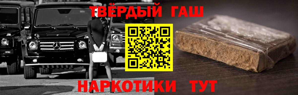 закладки  ГАШ убойный  Нефтекумск  Вход с VPN  Гашиш Cannabis 