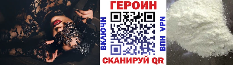 Героин VHQ  Нефтекумск 