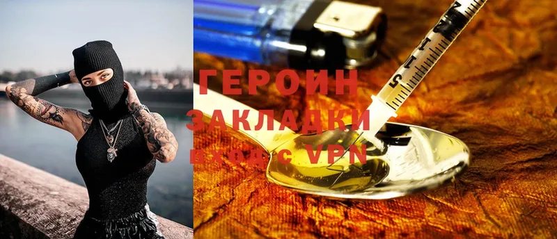 Героин герыч  Нефтекумск 