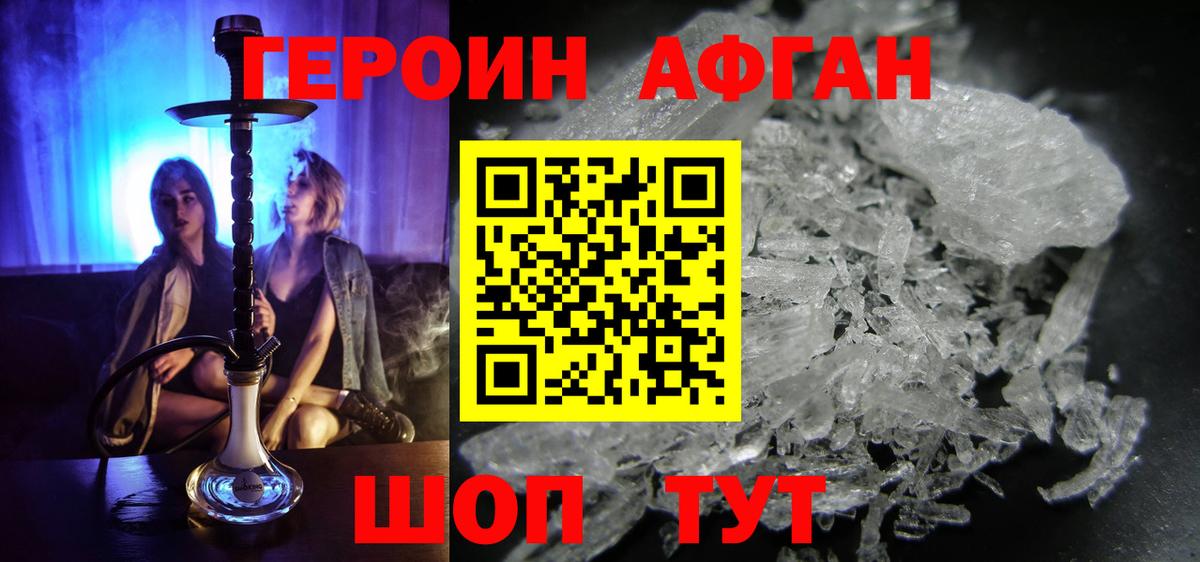 Героин герыч  Вход с VPN  Нефтекумск 