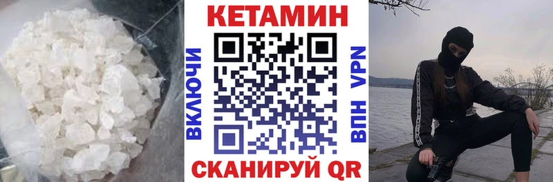 купить закладку  Нефтекумск  КЕТАМИН VHQ 