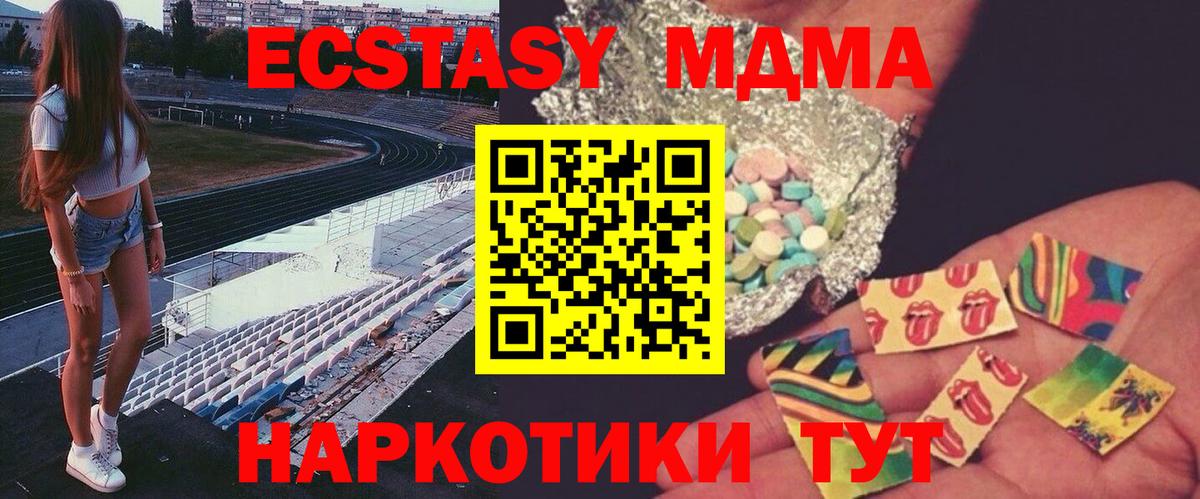 Нефтекумск  МДМА молли  Вход с VPN 
