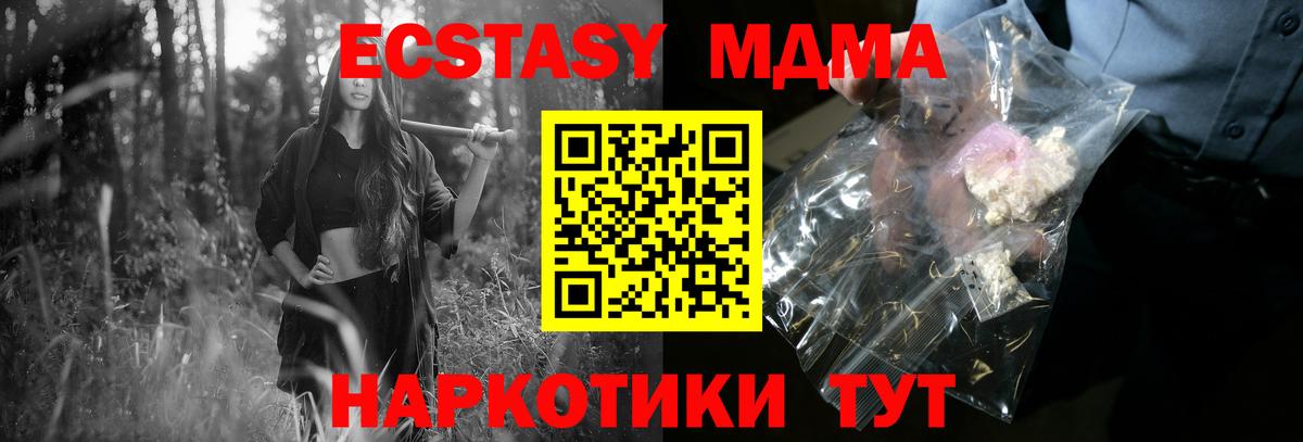 MDMA молли Нефтекумск