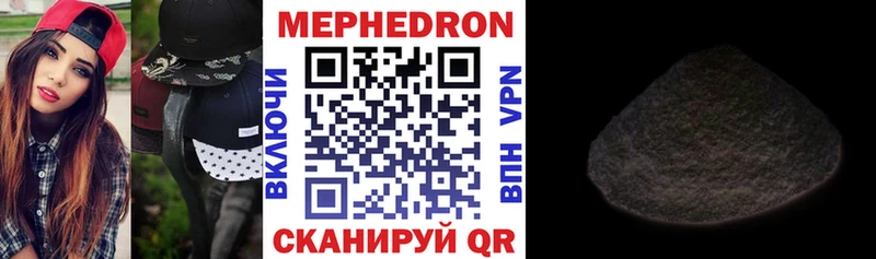 МЯУ-МЯУ 4 MMC Нефтекумск