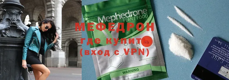 мега   Нефтекумск  Меф mephedrone 