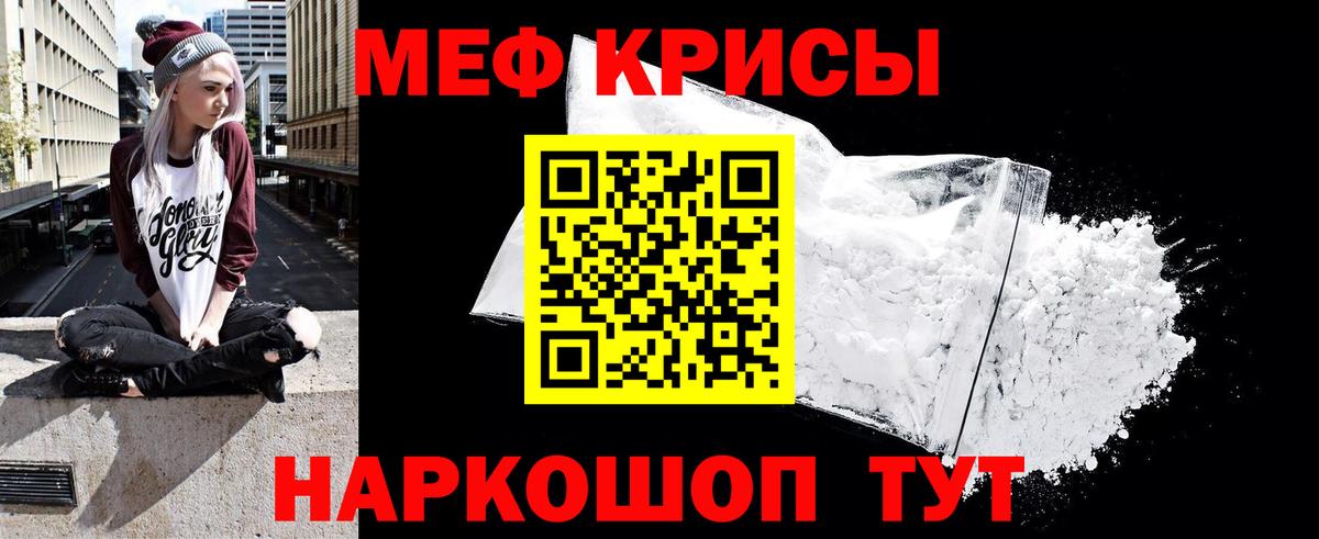 Мефедрон mephedrone  МЯУ-МЯУ  Меф кристаллы  Нефтекумск  Вход с VPN 