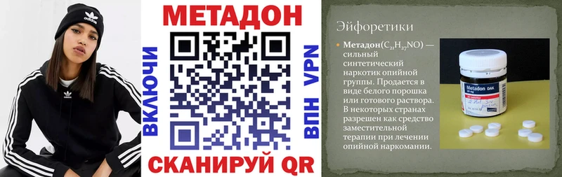 МЕТАДОН кристалл  Нефтекумск 