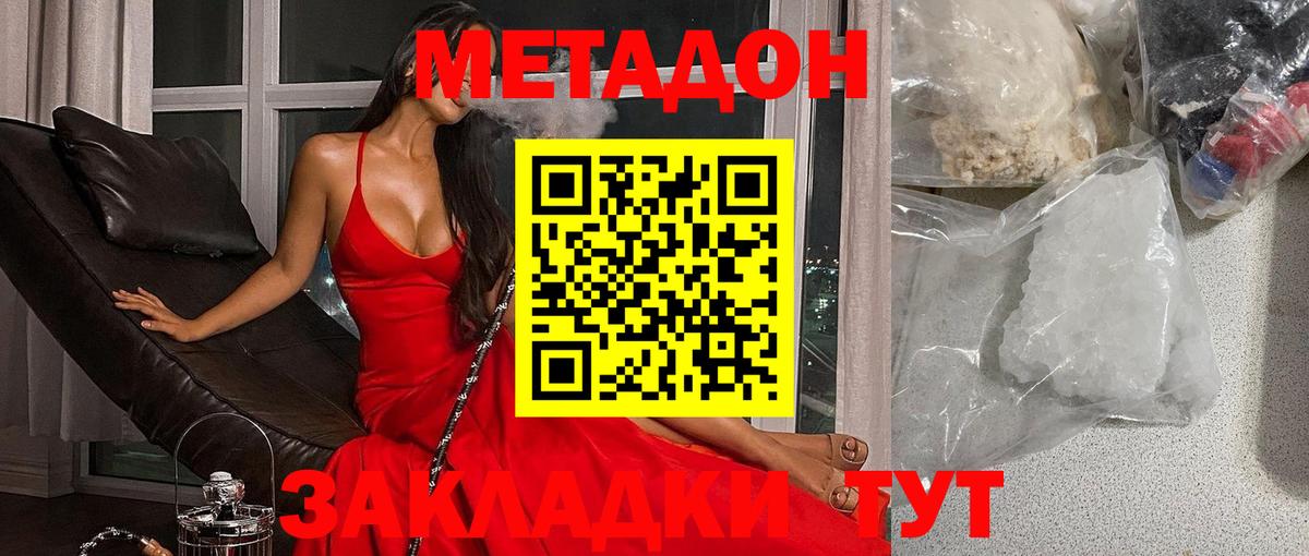МЕТАДОН methadone  МЕТАДОН мёд  Нефтекумск  Вход с VPN 