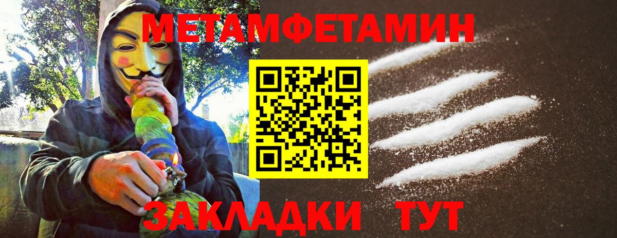 Метамфетамин пудра Нефтекумск
