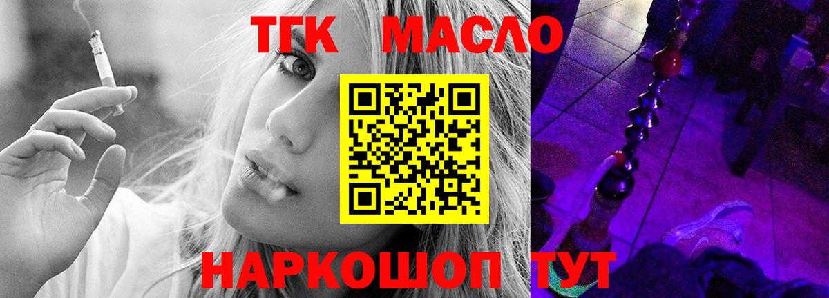 ТГК вейп Нефтекумск